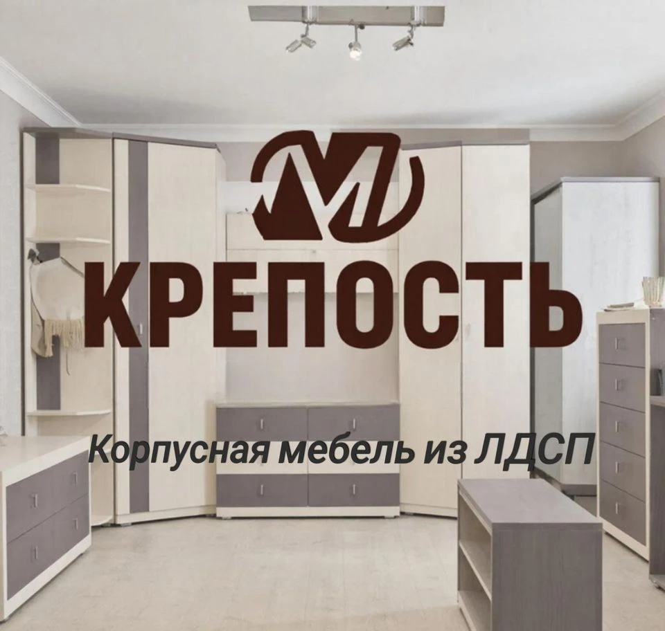 Мебель на заказ